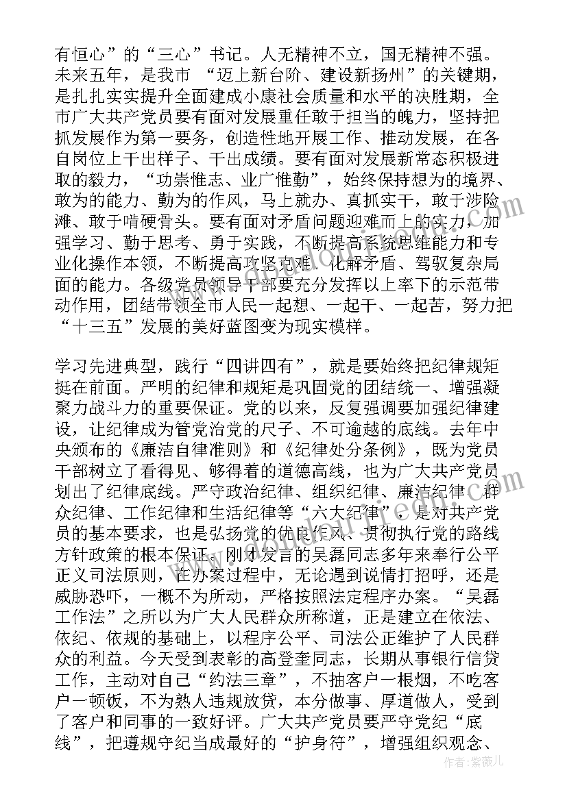 见义勇为表彰工作总结精辟 见义勇为表彰会领导讲话稿(通用7篇)