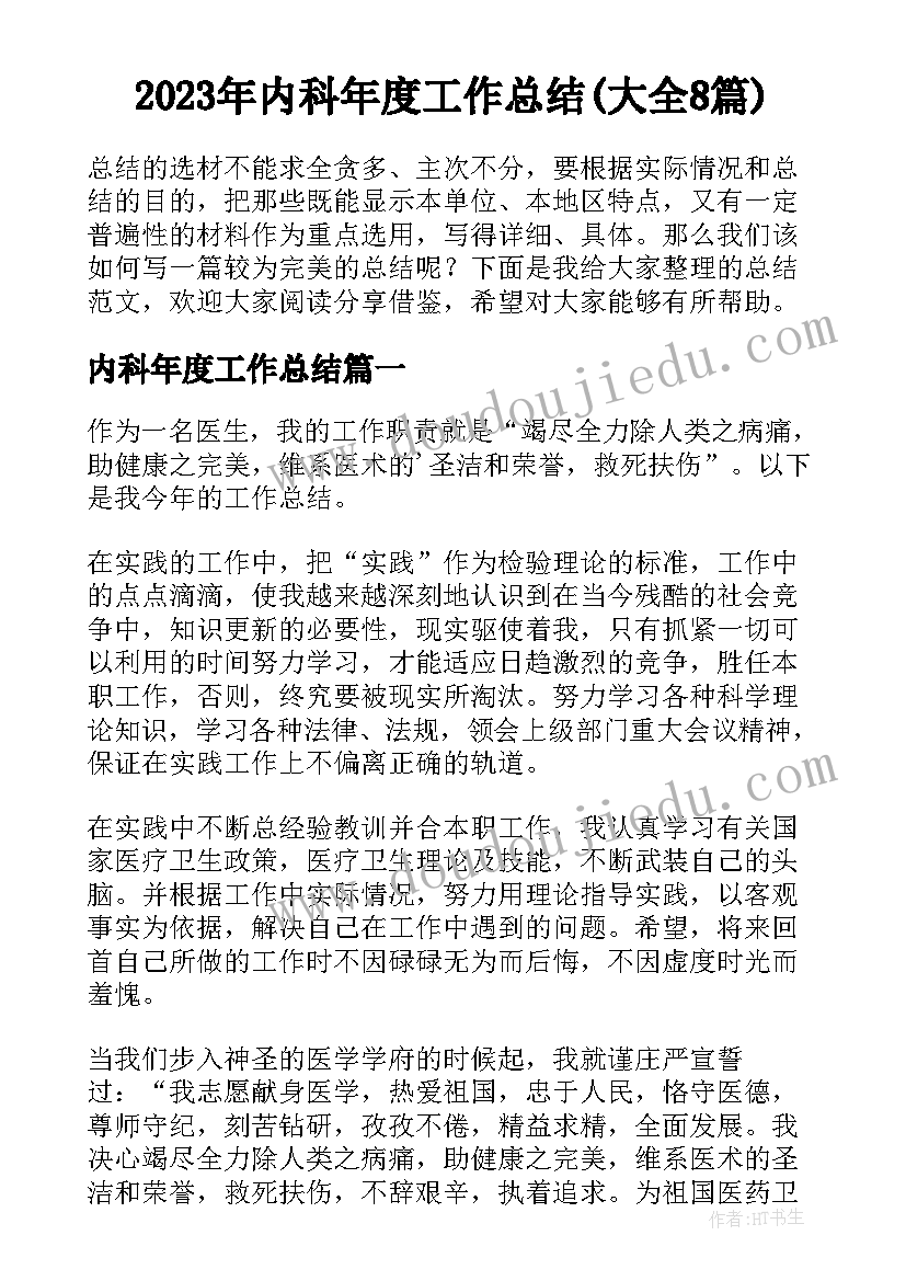 最新物业服务项目经理竞聘报告 物业项目经理竞聘报告(模板5篇)