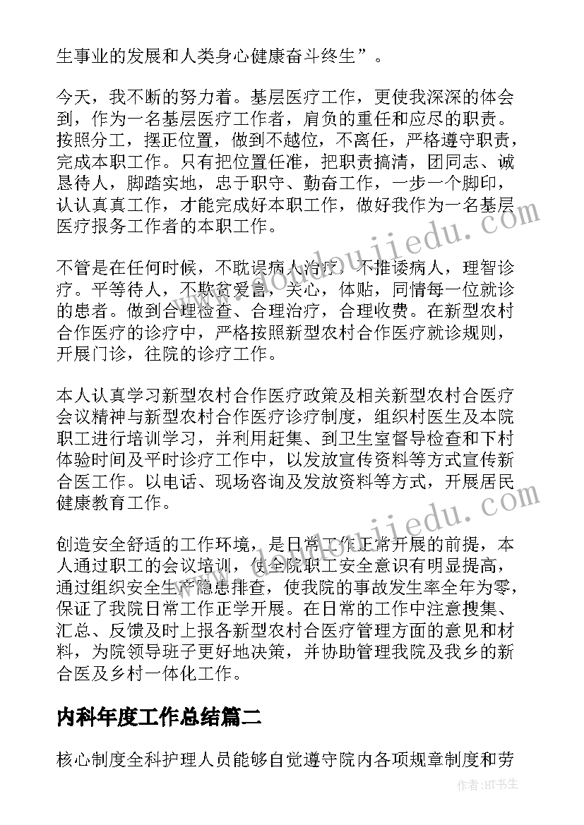 最新物业服务项目经理竞聘报告 物业项目经理竞聘报告(模板5篇)