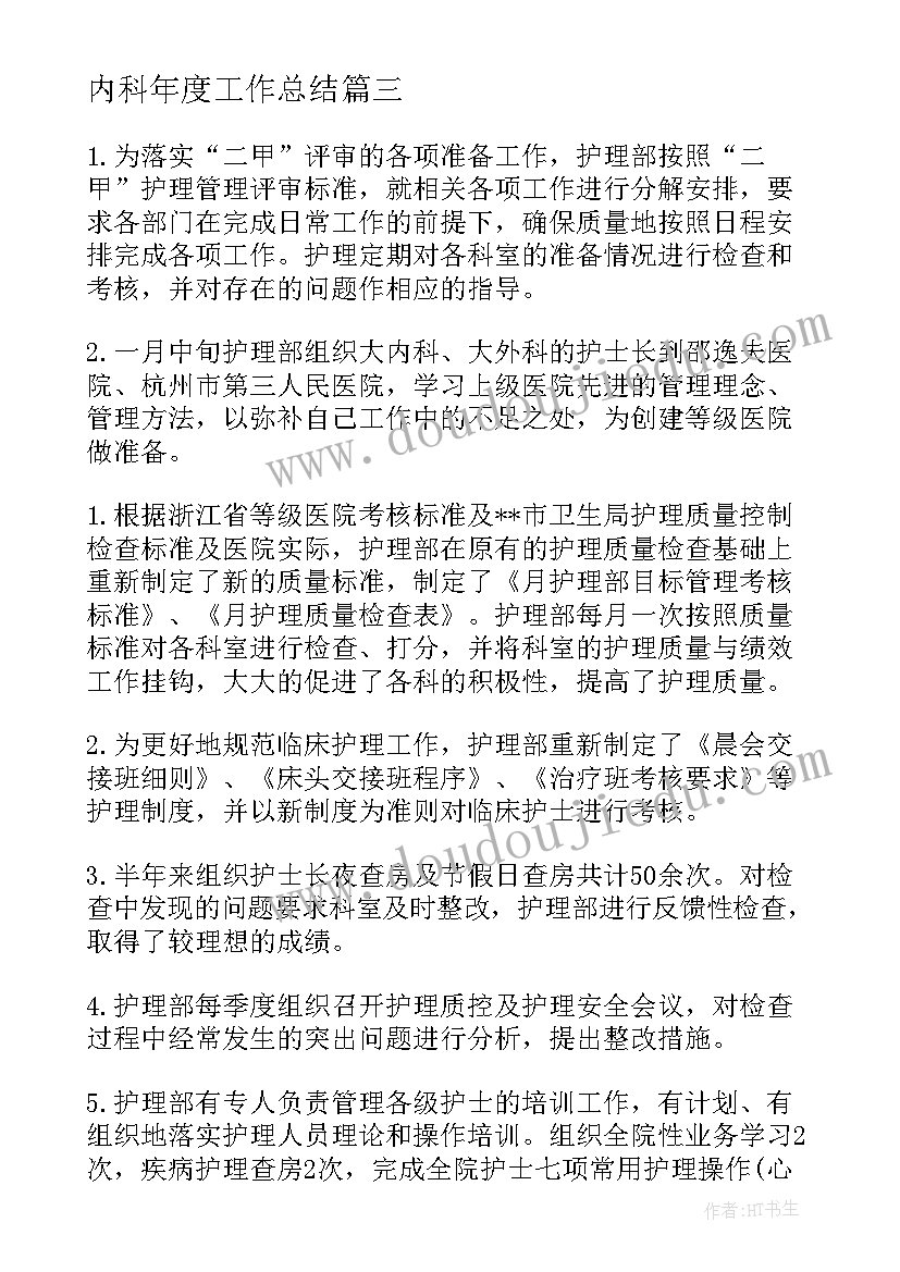 最新物业服务项目经理竞聘报告 物业项目经理竞聘报告(模板5篇)