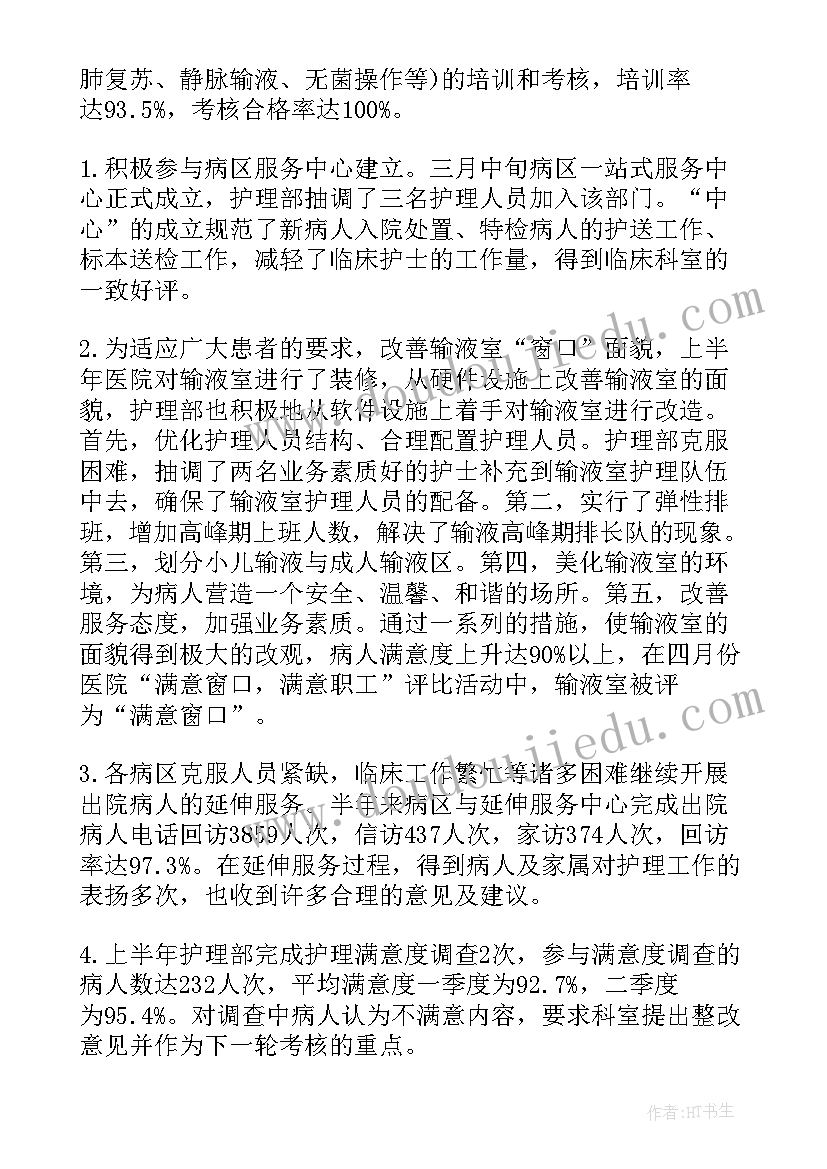 最新物业服务项目经理竞聘报告 物业项目经理竞聘报告(模板5篇)