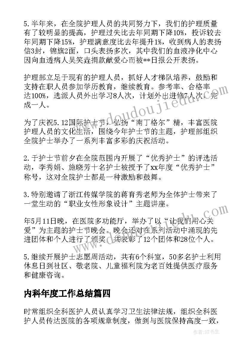 最新物业服务项目经理竞聘报告 物业项目经理竞聘报告(模板5篇)