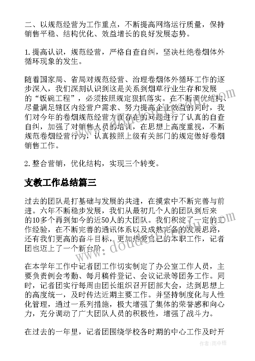 2023年上海牛津英语b教学反思(优秀5篇)