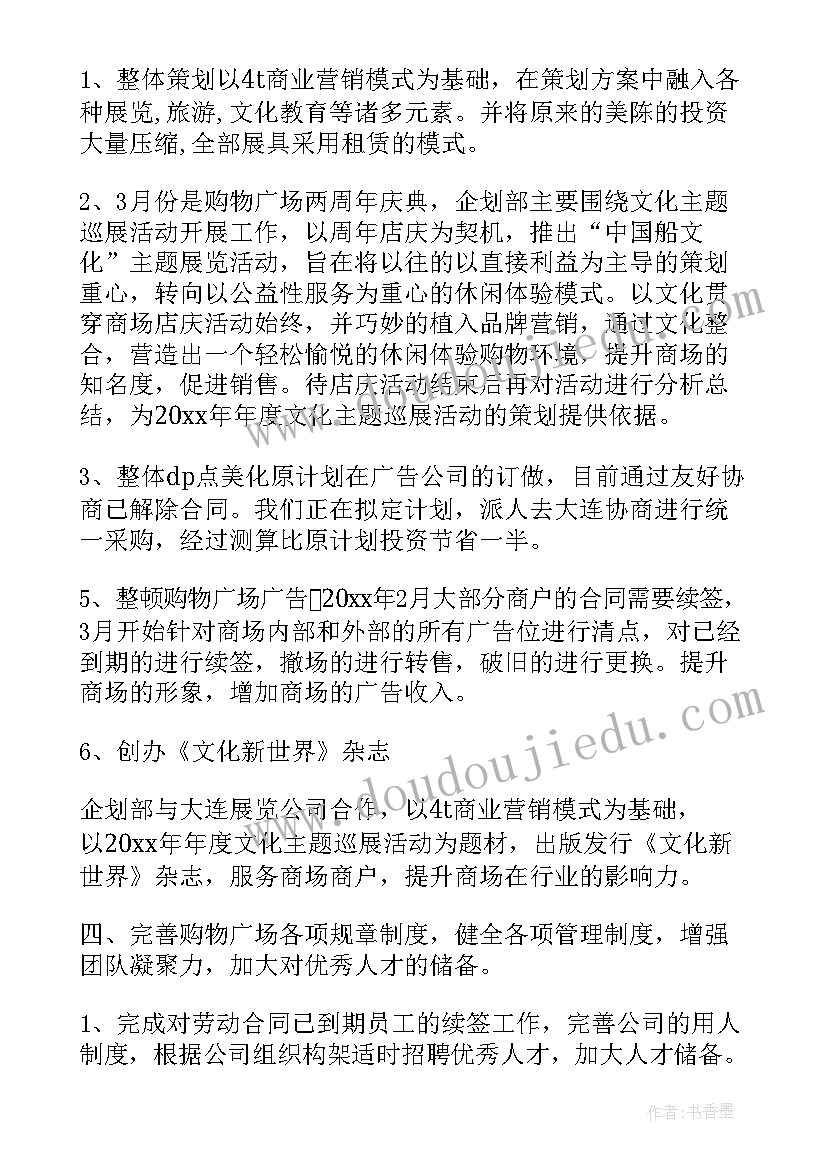 最新双脚并脚跳教案(精选9篇)