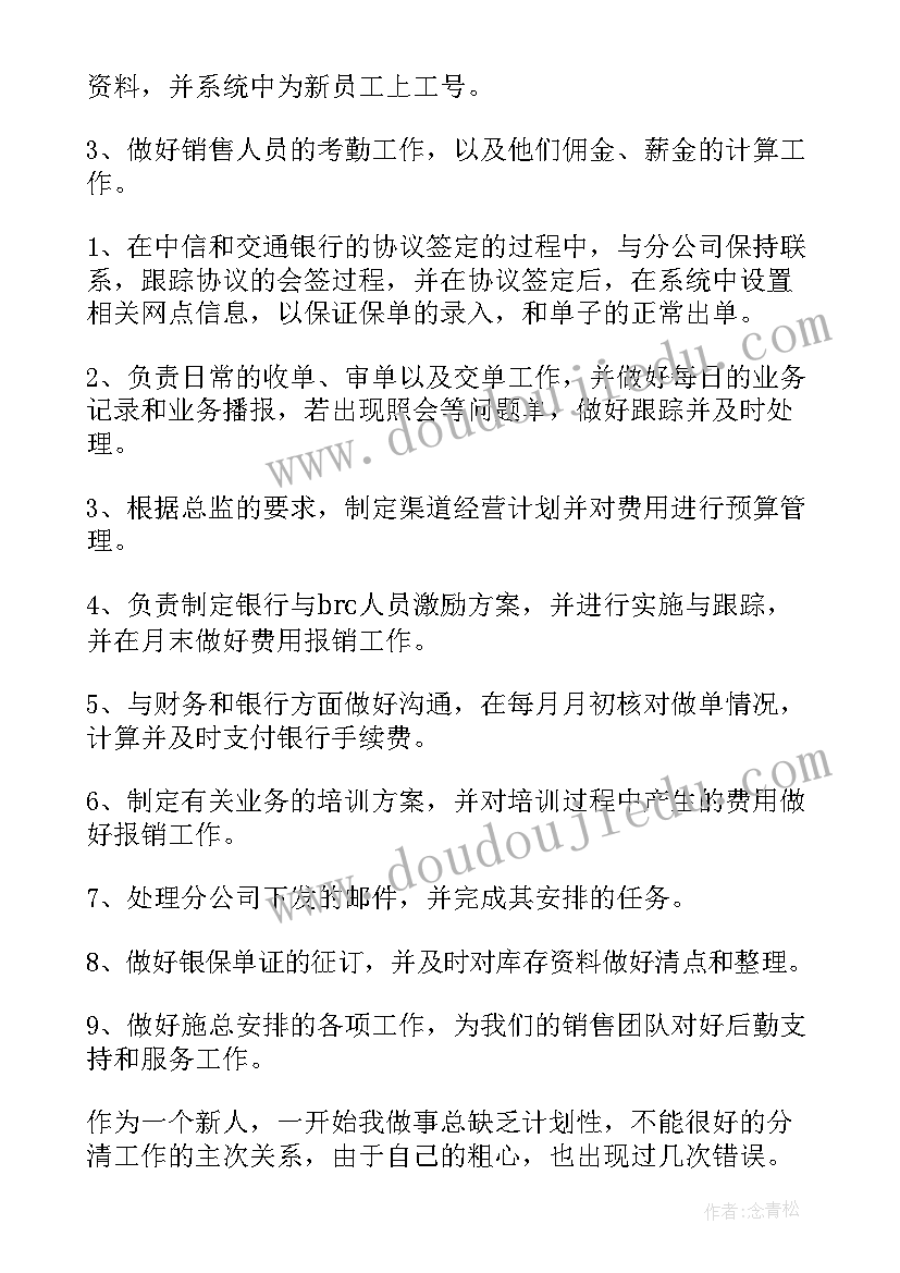 厂子化验员试用期工作总结(实用5篇)