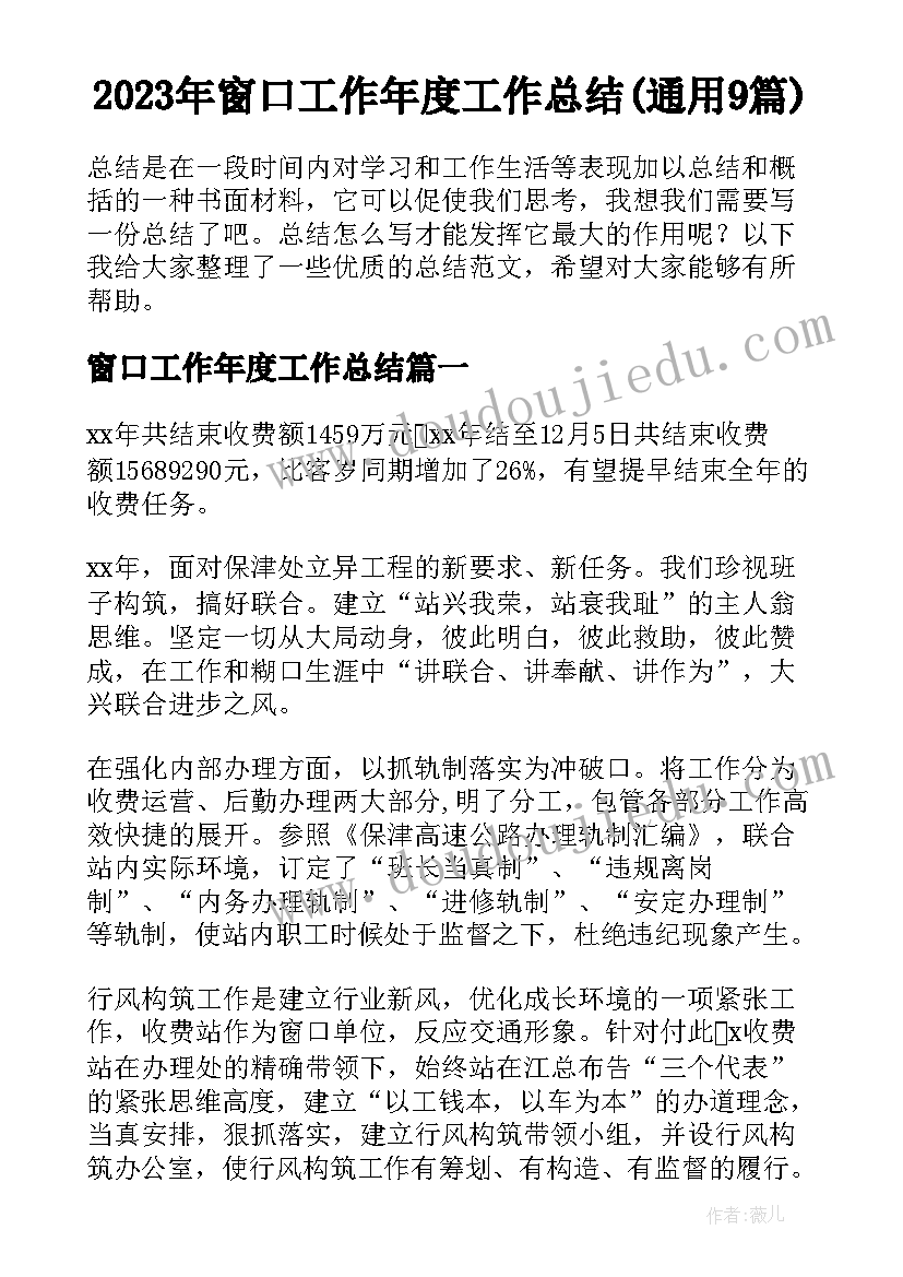 幼儿园春学期卫生工作计划(优质5篇)