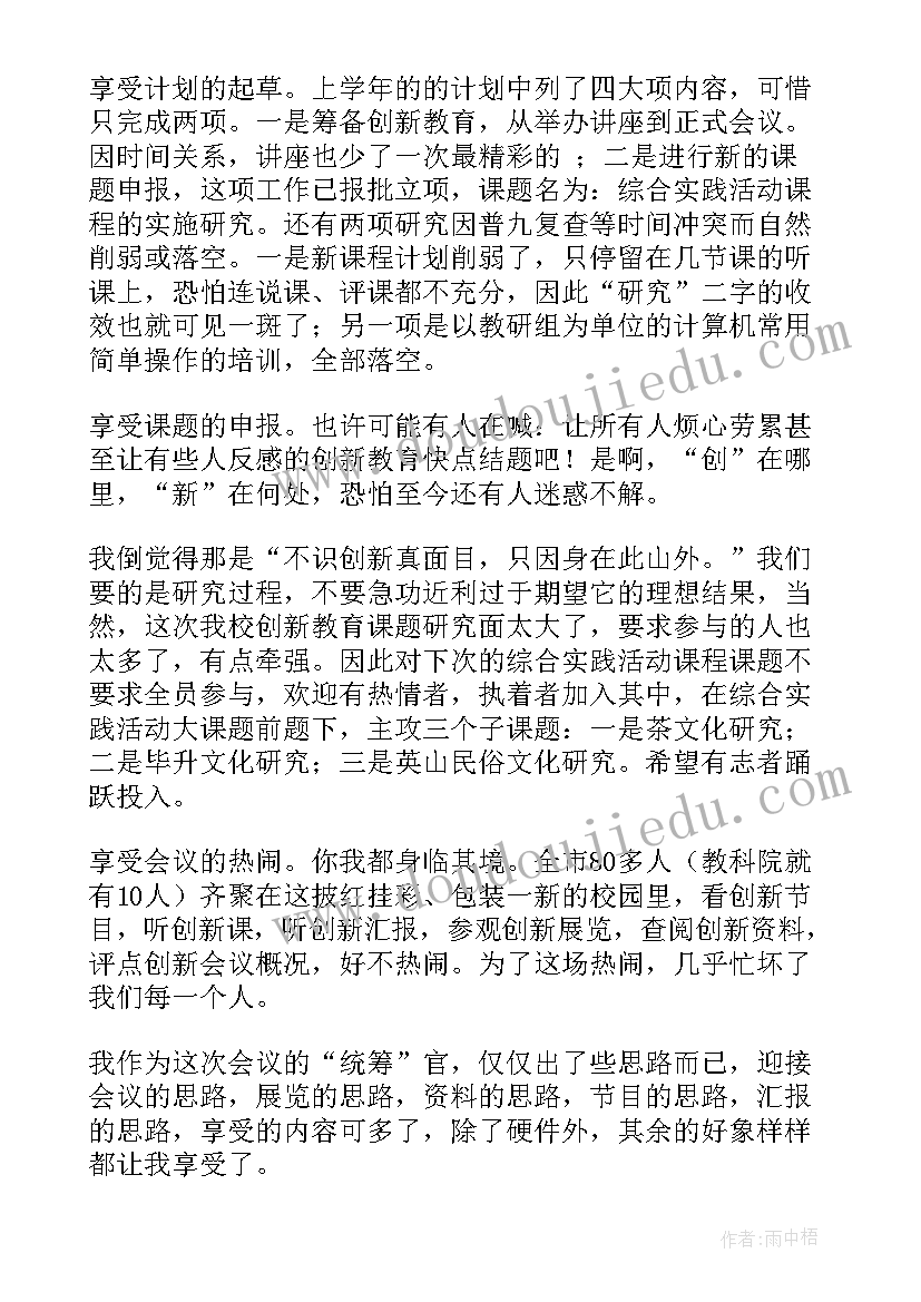 最新工作总结及感受(通用7篇)