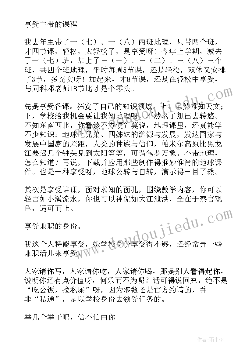 最新工作总结及感受(通用7篇)