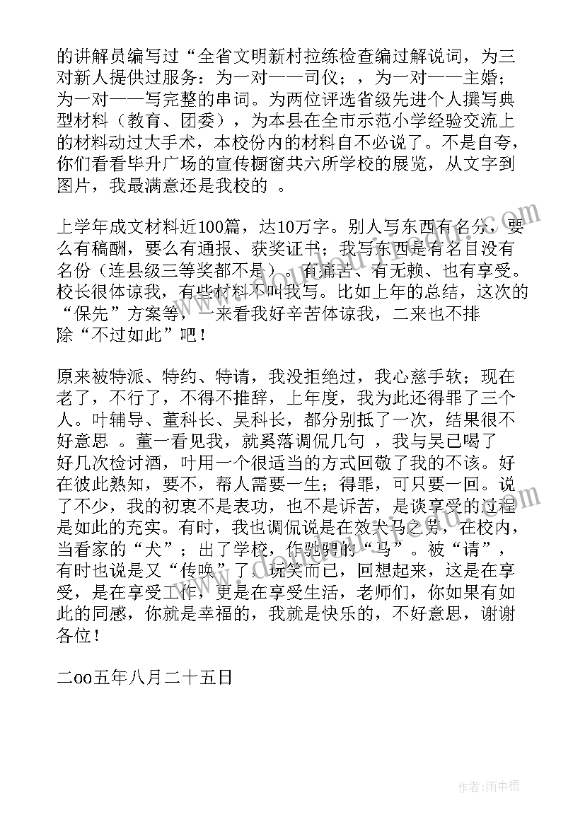 最新工作总结及感受(通用7篇)