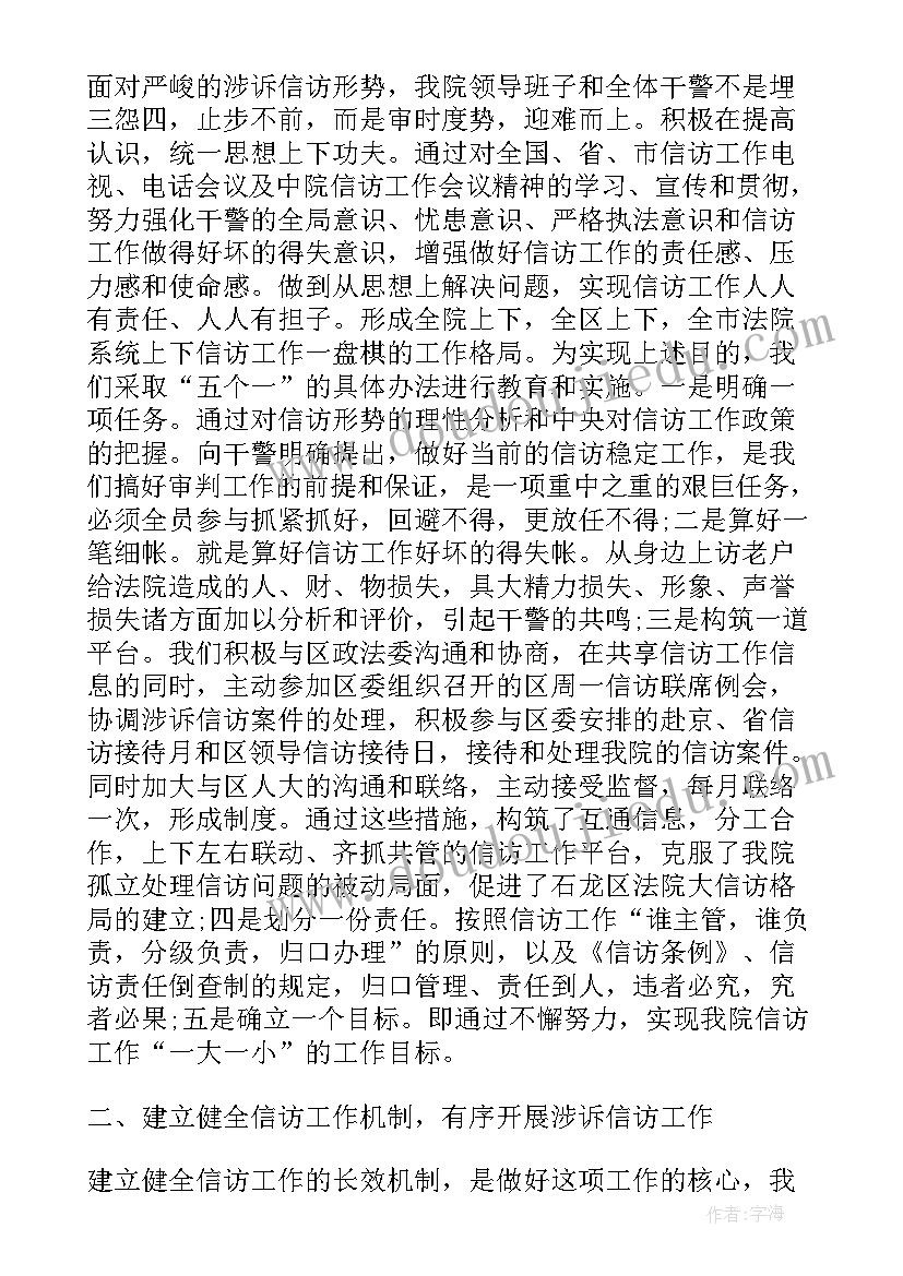 2023年法院年终工作总结会议纪要 法院书记员年终个人工作总结例文(大全7篇)