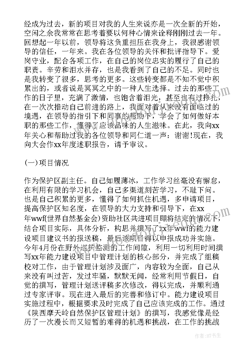 姓的研究报告的研究结论 研究报告和心得体会的区别(精选10篇)