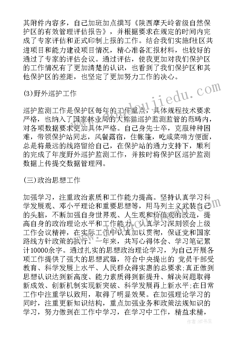 姓的研究报告的研究结论 研究报告和心得体会的区别(精选10篇)