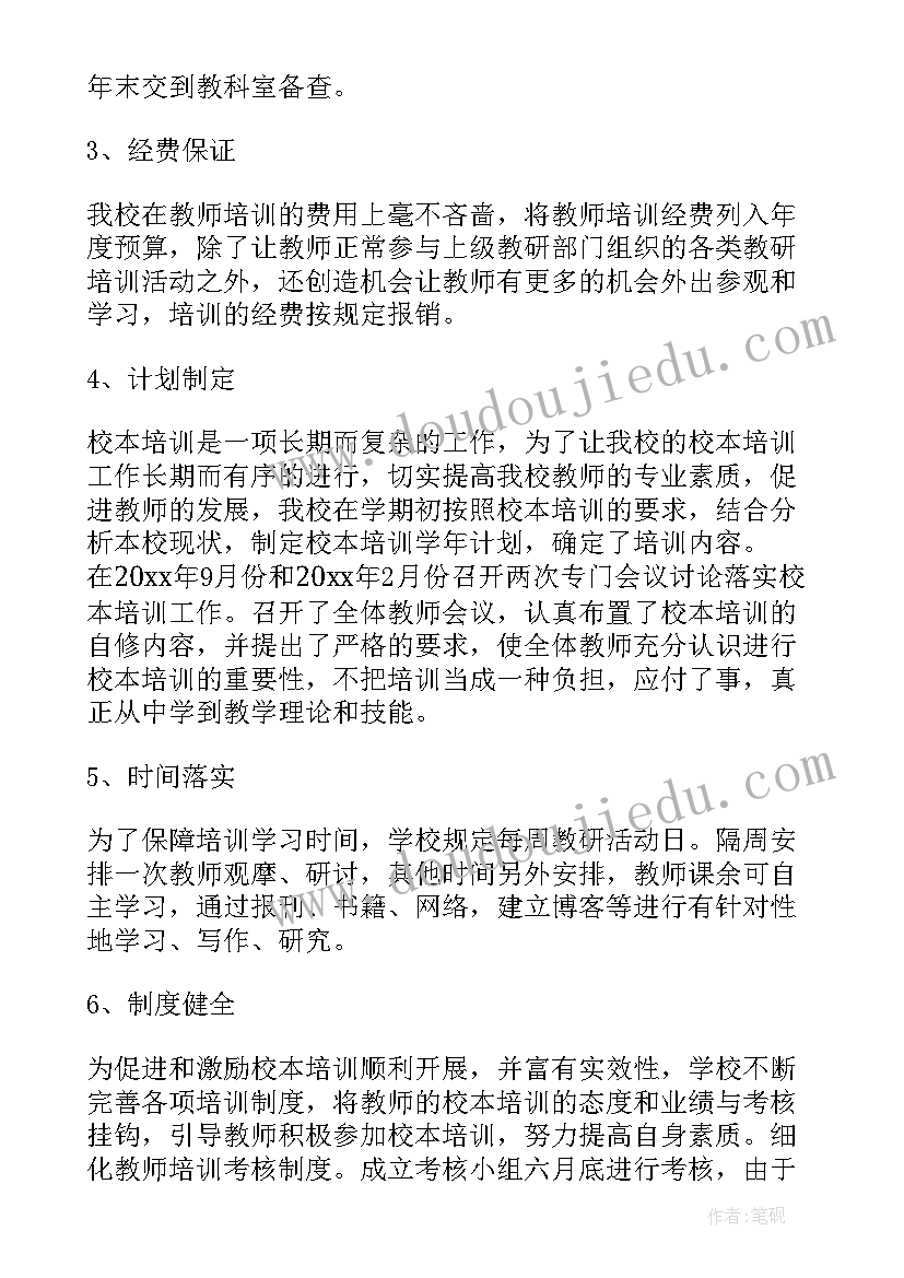 2023年食源性疾病培训简报 培训工作总结(实用5篇)