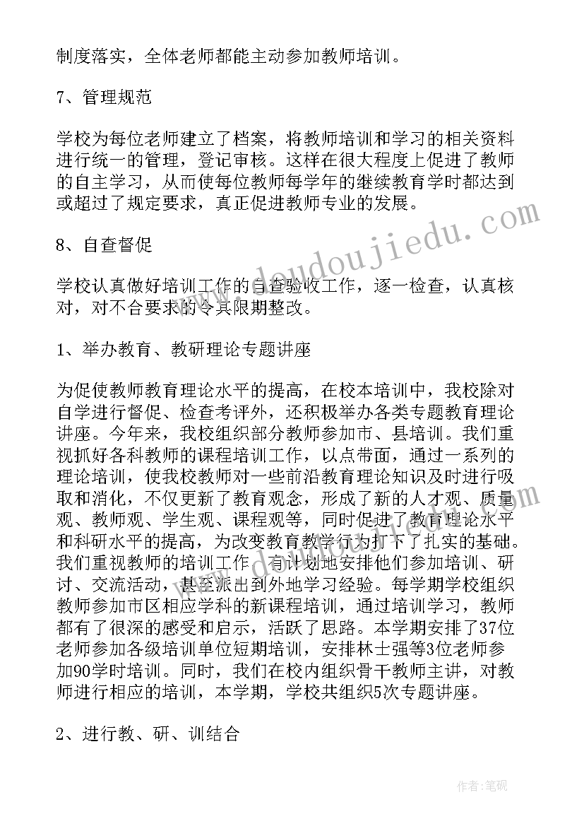 2023年食源性疾病培训简报 培训工作总结(实用5篇)