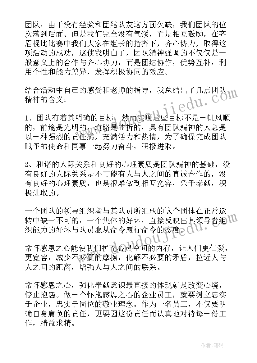 2023年食源性疾病培训简报 培训工作总结(实用5篇)