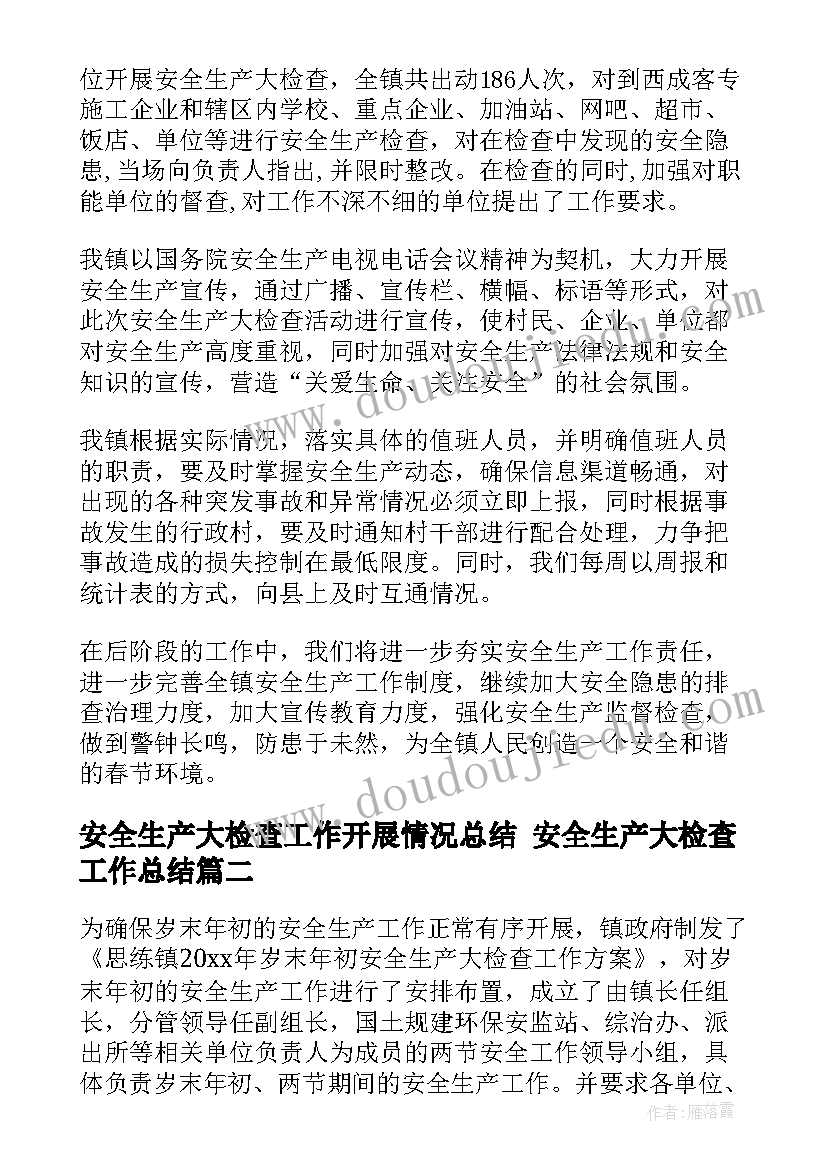 2023年幼儿园春季教育 幼儿园春季法制教育工作计划(精选5篇)