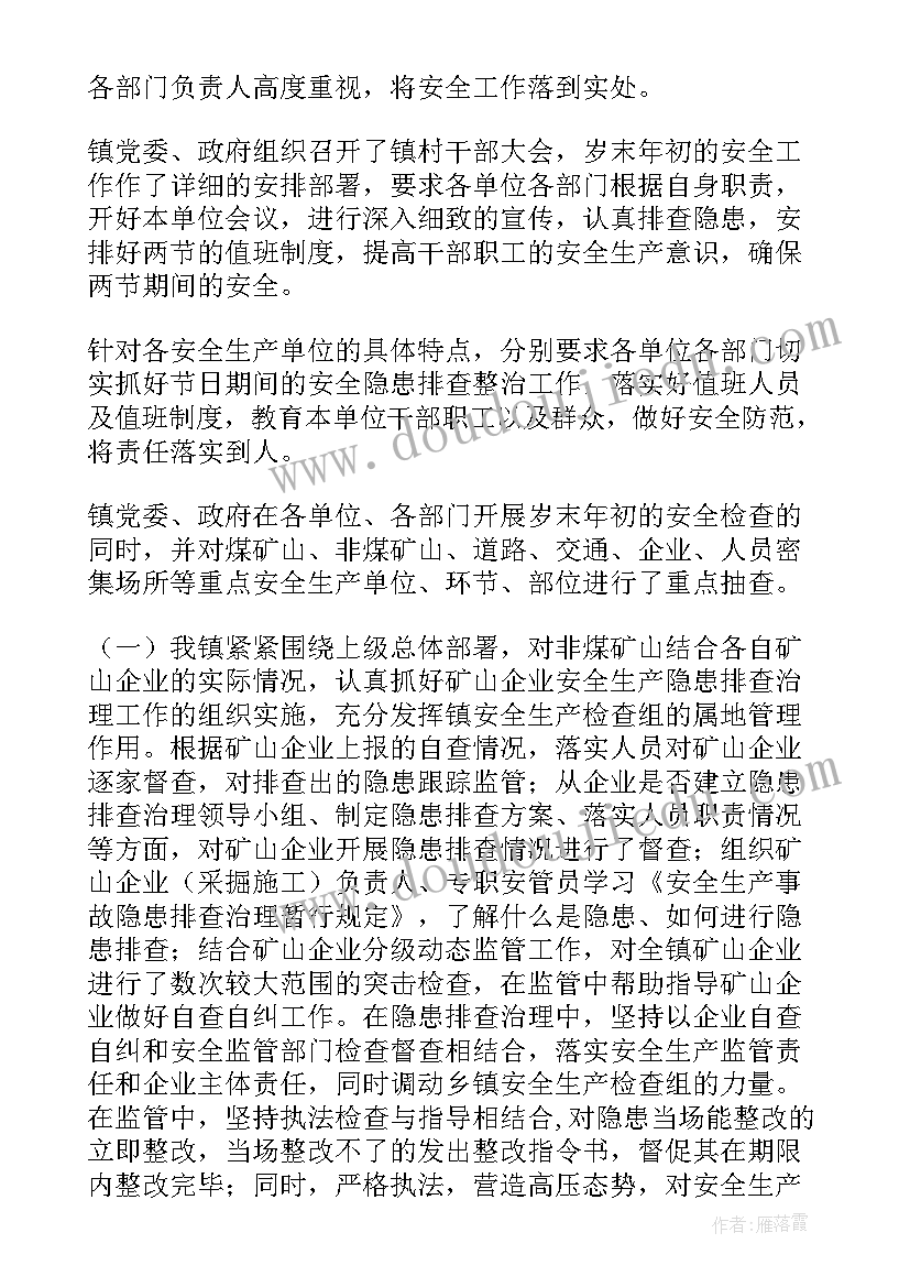 2023年幼儿园春季教育 幼儿园春季法制教育工作计划(精选5篇)