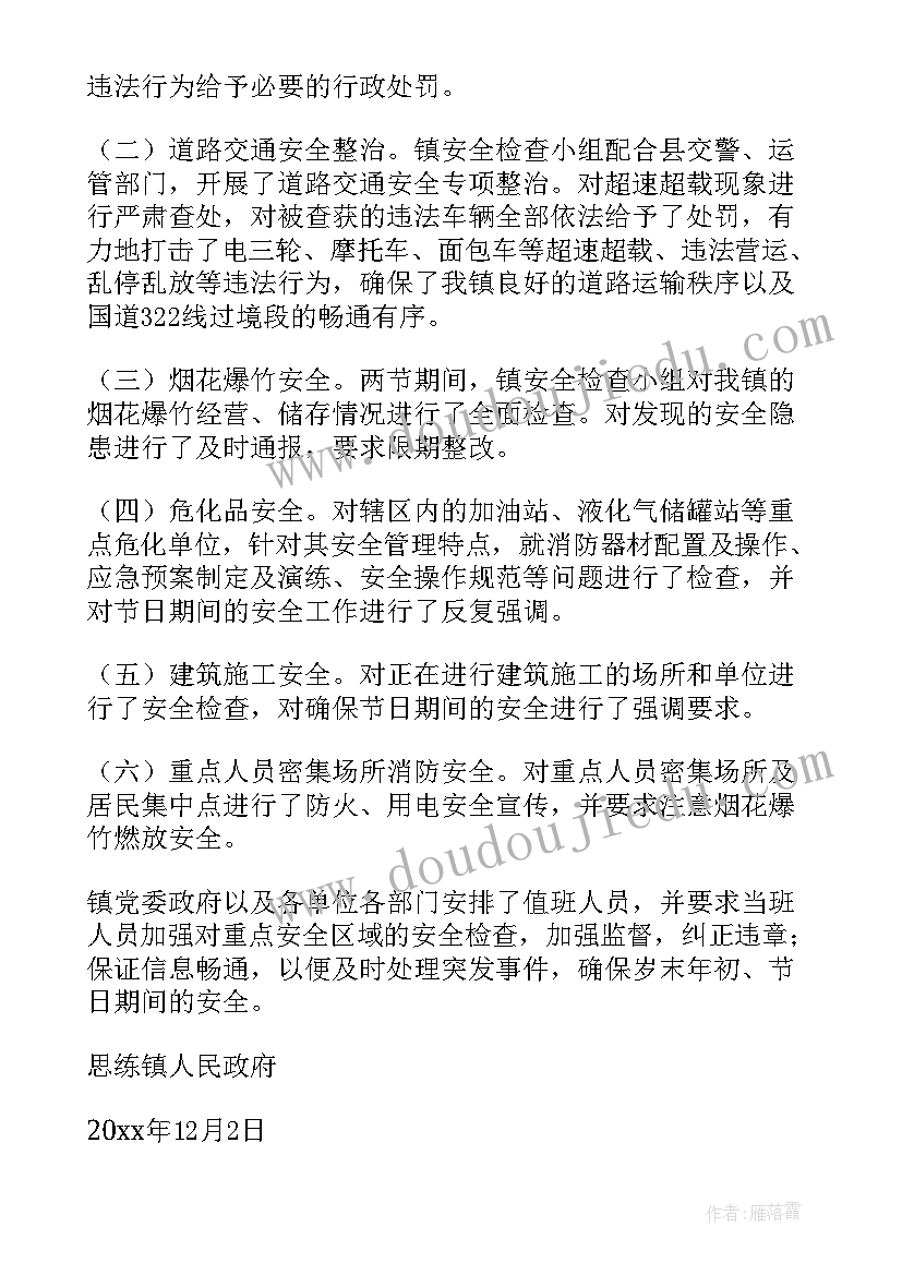 2023年幼儿园春季教育 幼儿园春季法制教育工作计划(精选5篇)