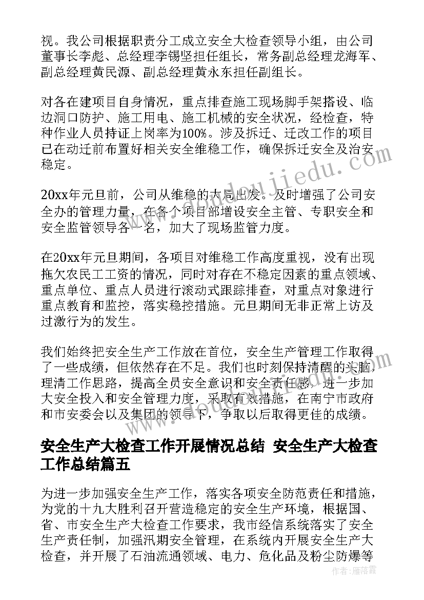 2023年幼儿园春季教育 幼儿园春季法制教育工作计划(精选5篇)