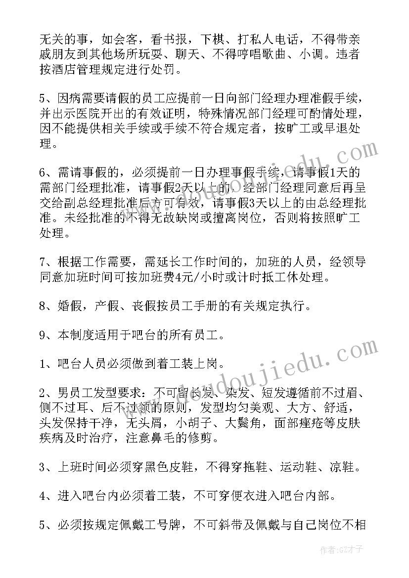 最新中餐吧台工作总结(模板9篇)