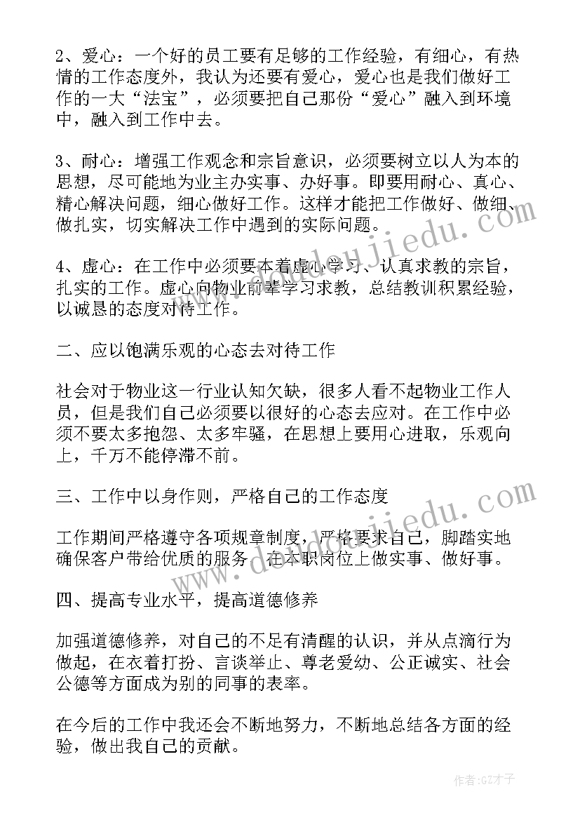 2023年客房培训计划有哪些 酒店客房服务员培训计划精彩(通用5篇)