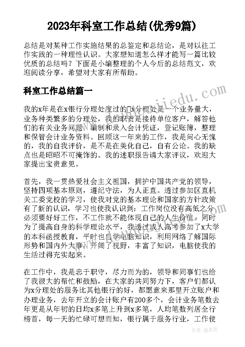 最新幼儿园中班音乐小乌鸦爱妈妈反思 小乌鸦爱妈妈教学反思(实用10篇)