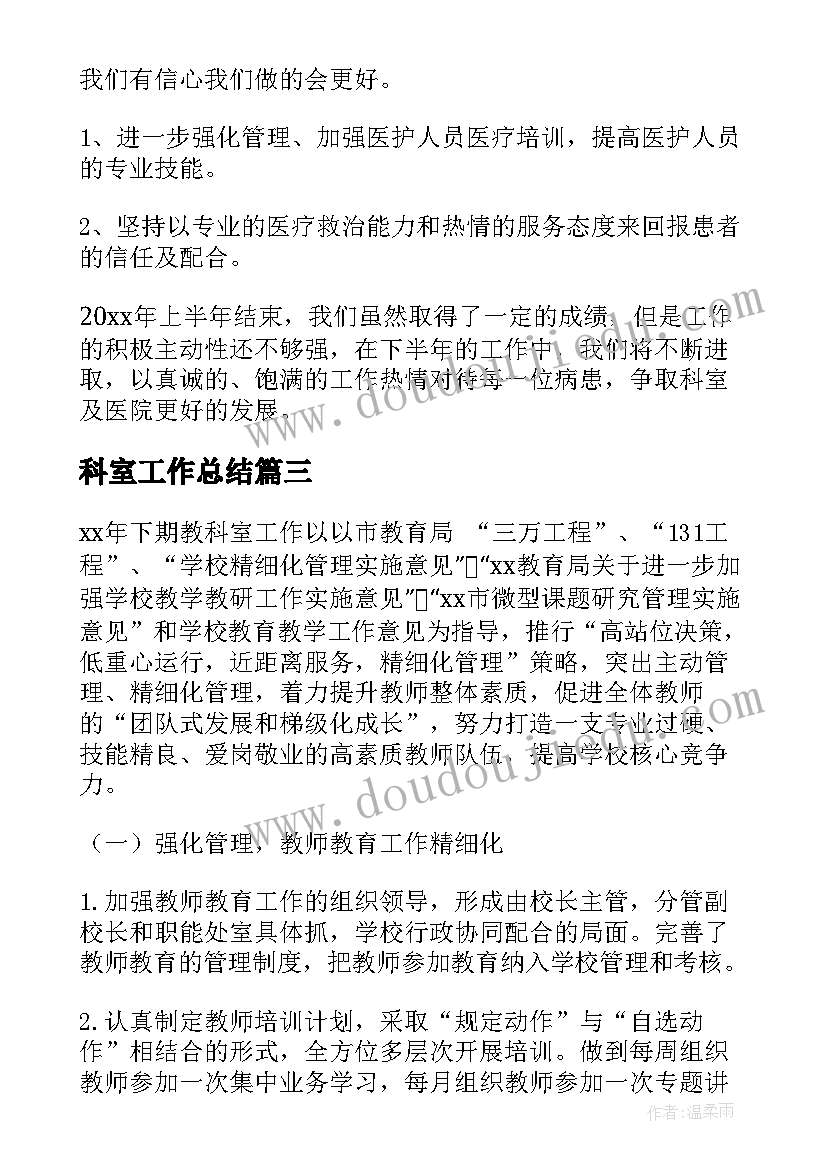 最新幼儿园中班音乐小乌鸦爱妈妈反思 小乌鸦爱妈妈教学反思(实用10篇)