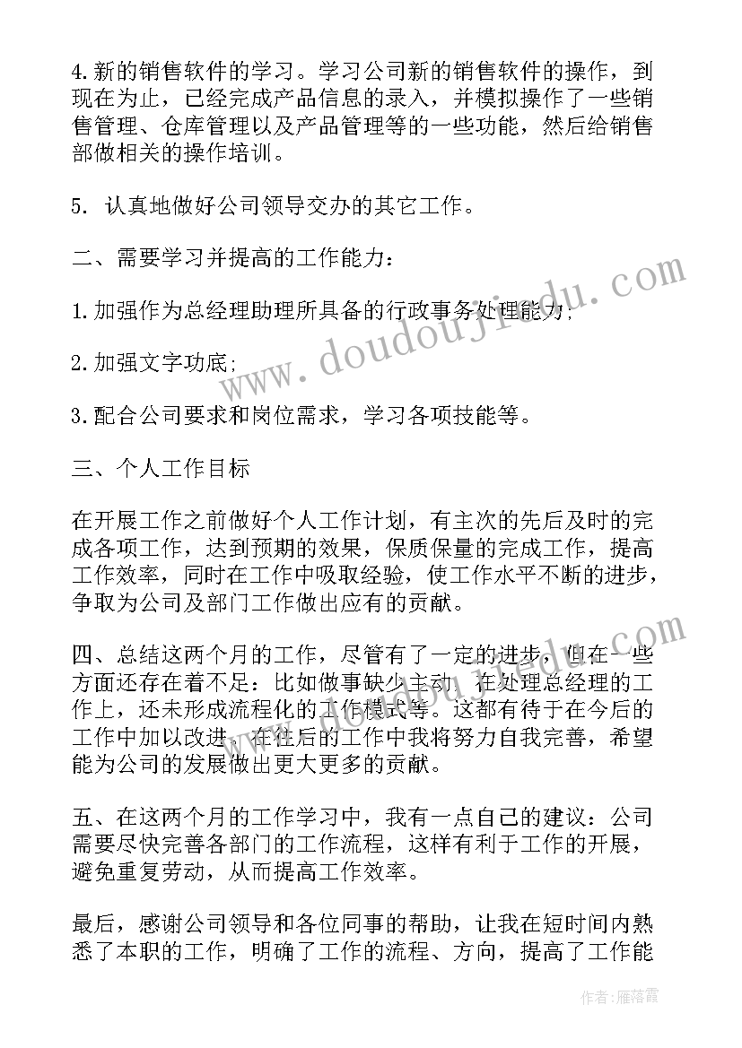 2023年工作总结精辟的句子(通用8篇)