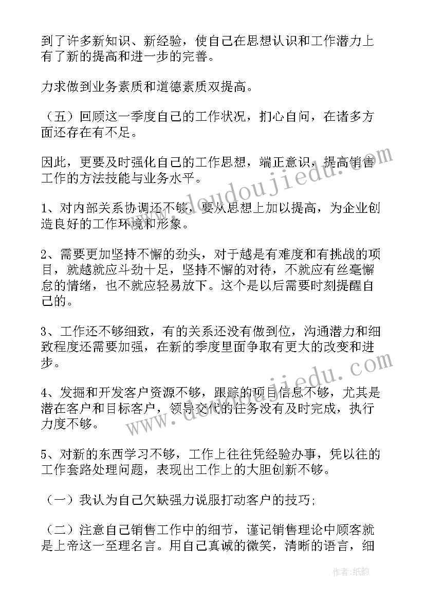 2023年季度工作总结术语有哪些 季度工作总结(精选8篇)