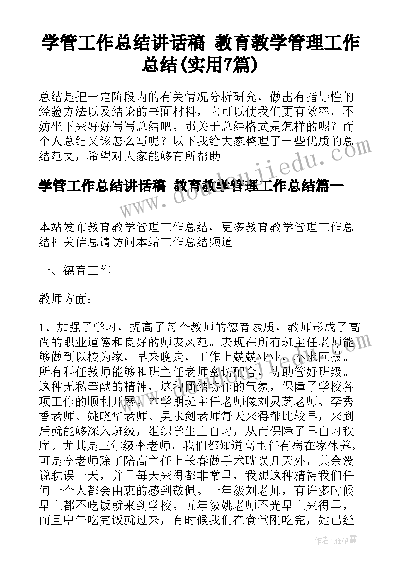 景区办公室制度 办公室度工作计划(汇总6篇)