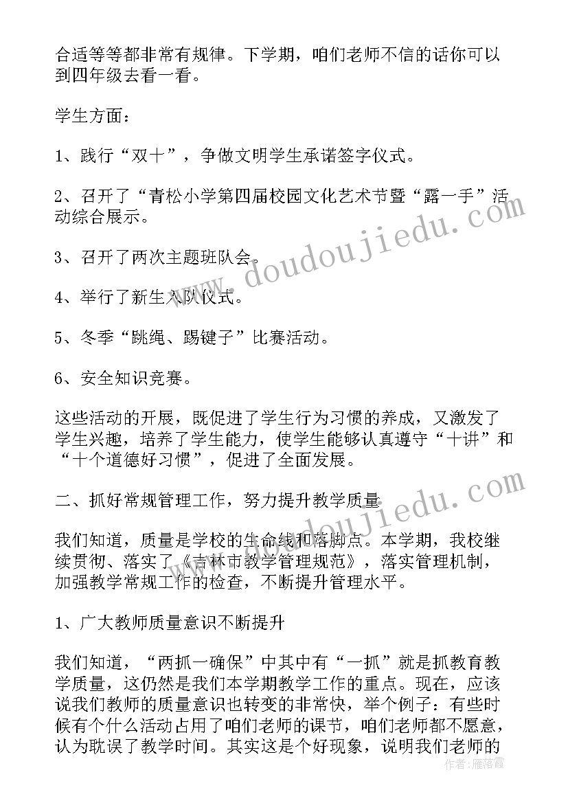 景区办公室制度 办公室度工作计划(汇总6篇)