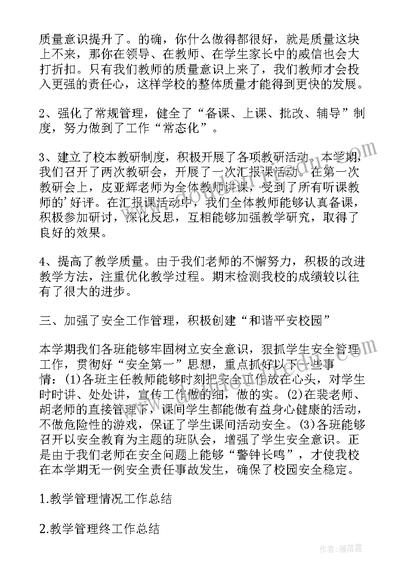 景区办公室制度 办公室度工作计划(汇总6篇)