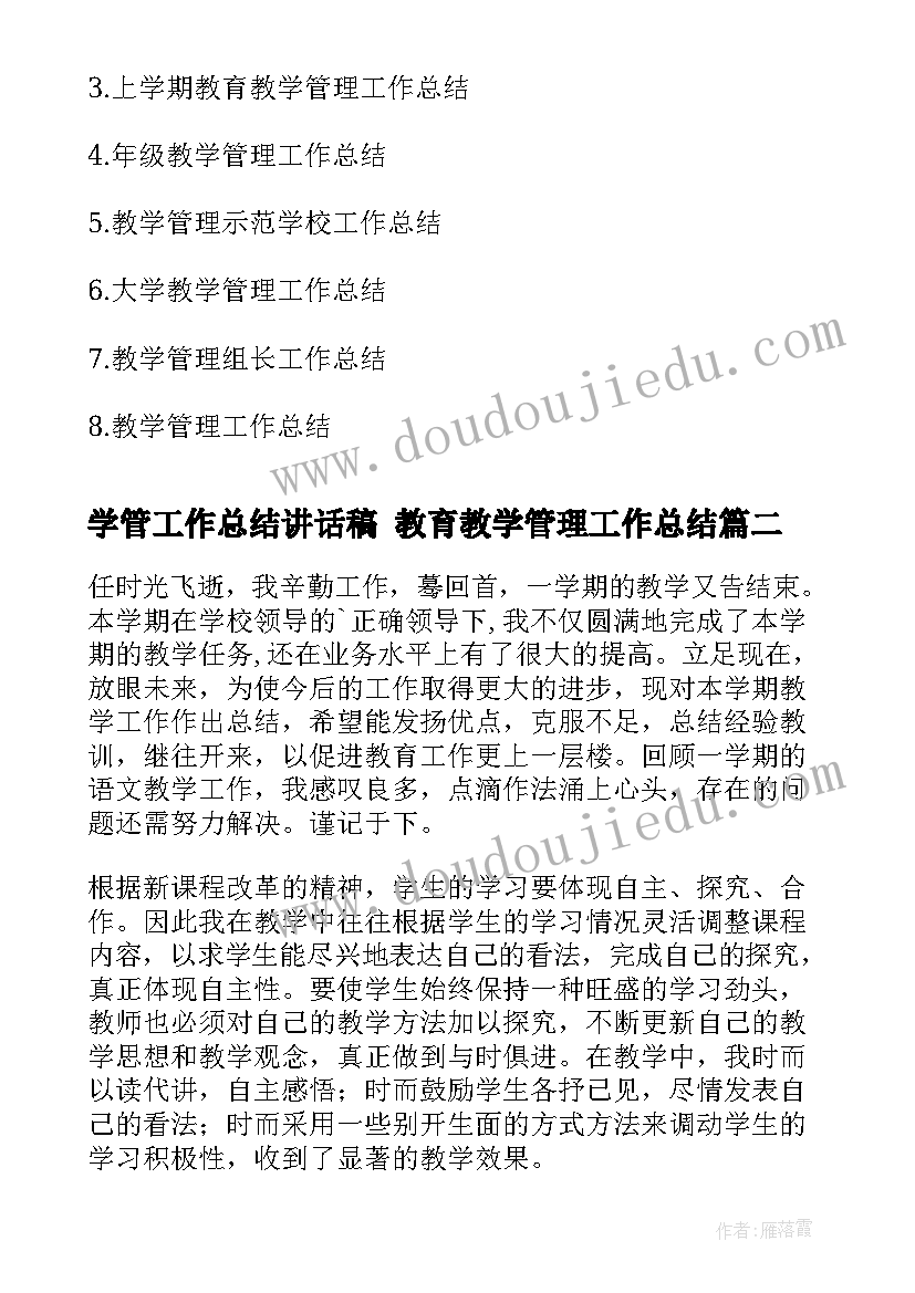 景区办公室制度 办公室度工作计划(汇总6篇)