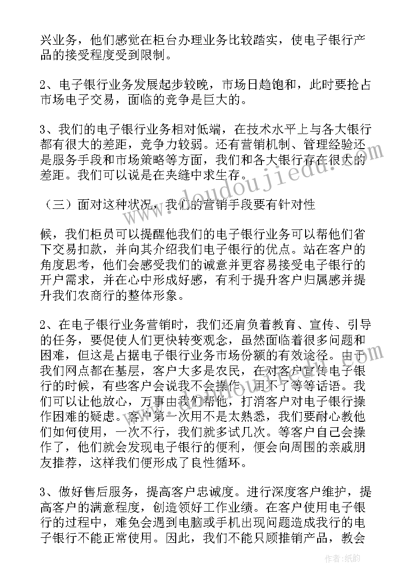 农商行员工培训心得(汇总7篇)