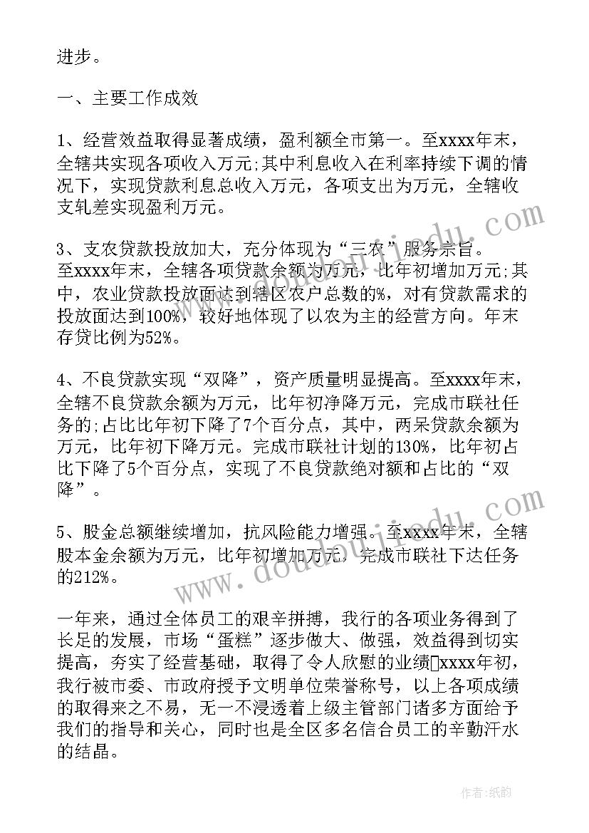 农商行员工培训心得(汇总7篇)