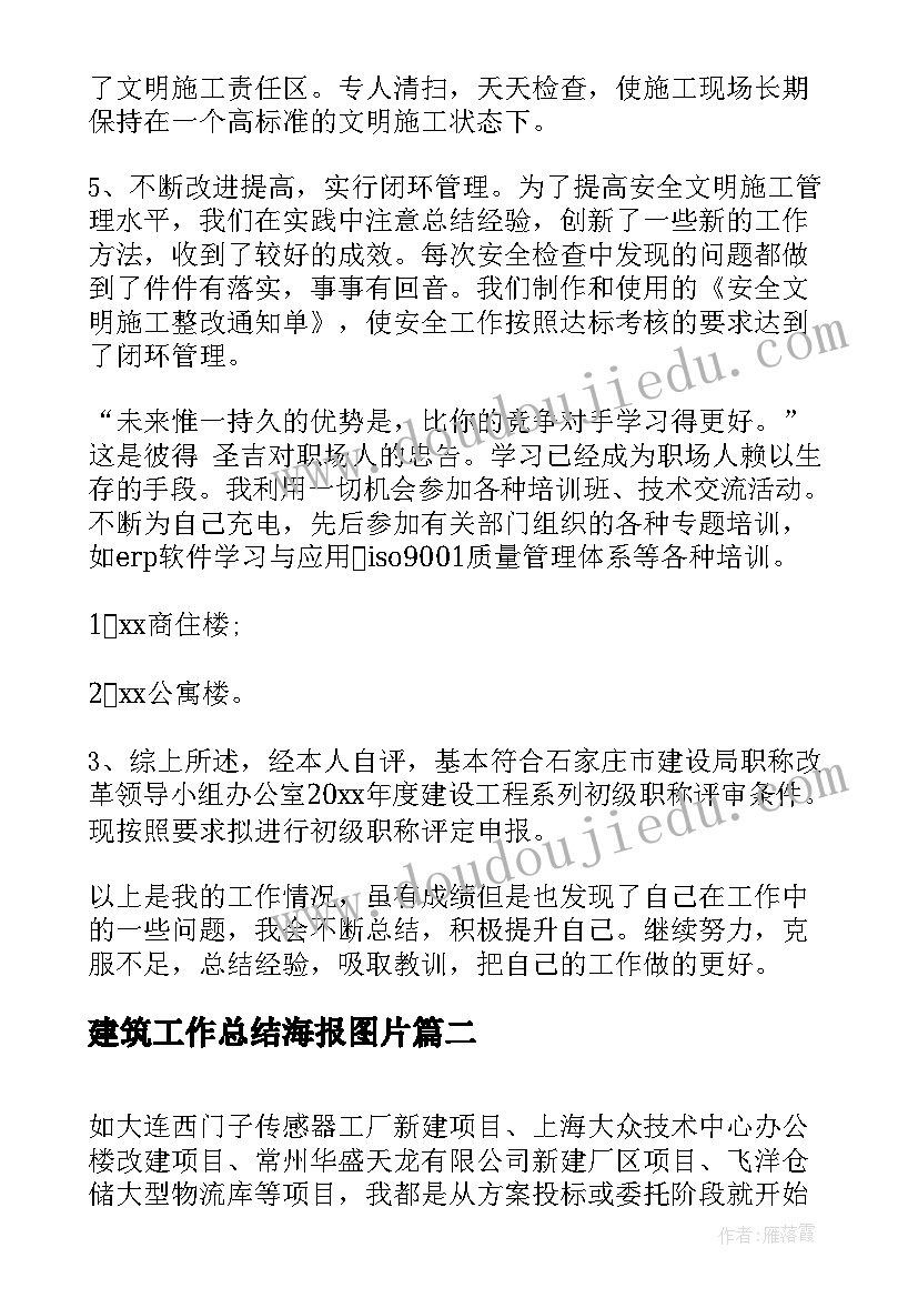 最新社区六一活动简报(实用8篇)