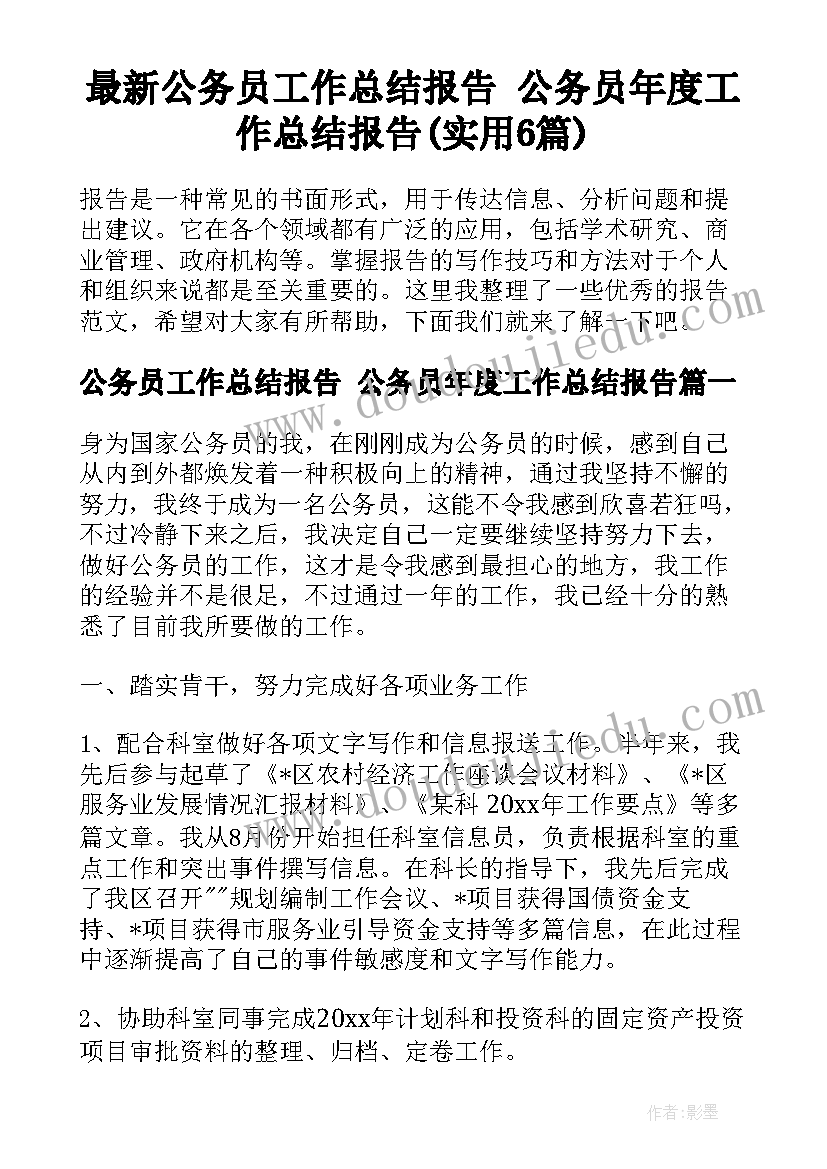 2023年银行运营工作半年总结报告 银行上半年工作总结报告(实用5篇)