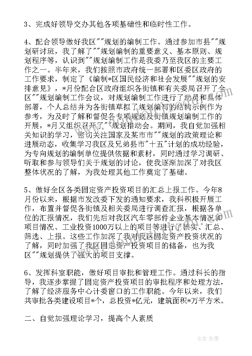 2023年银行运营工作半年总结报告 银行上半年工作总结报告(实用5篇)