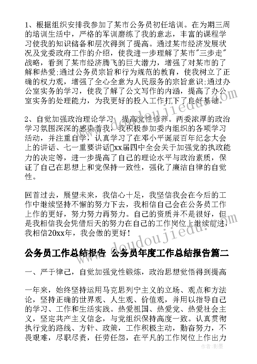 2023年银行运营工作半年总结报告 银行上半年工作总结报告(实用5篇)