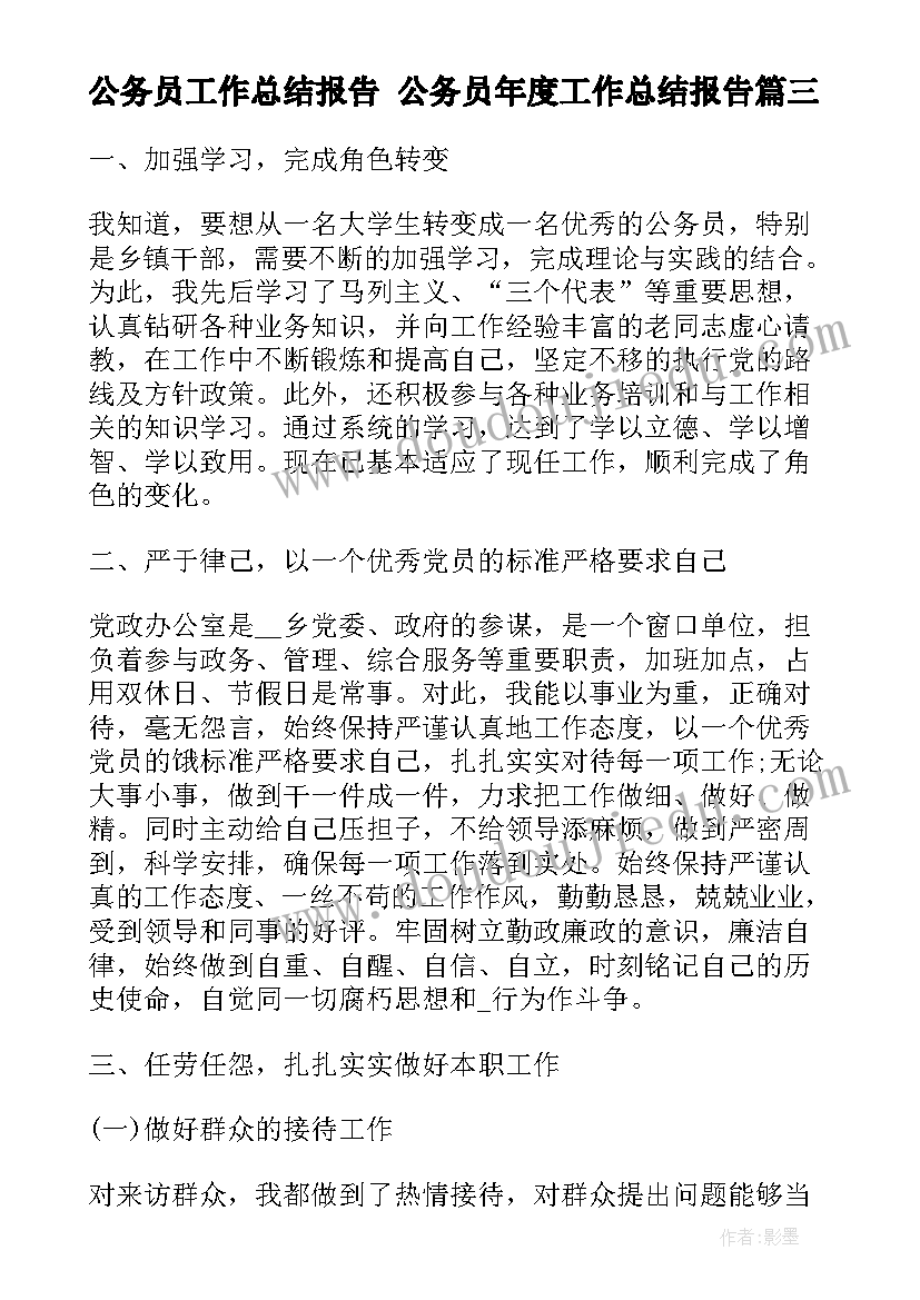 2023年银行运营工作半年总结报告 银行上半年工作总结报告(实用5篇)