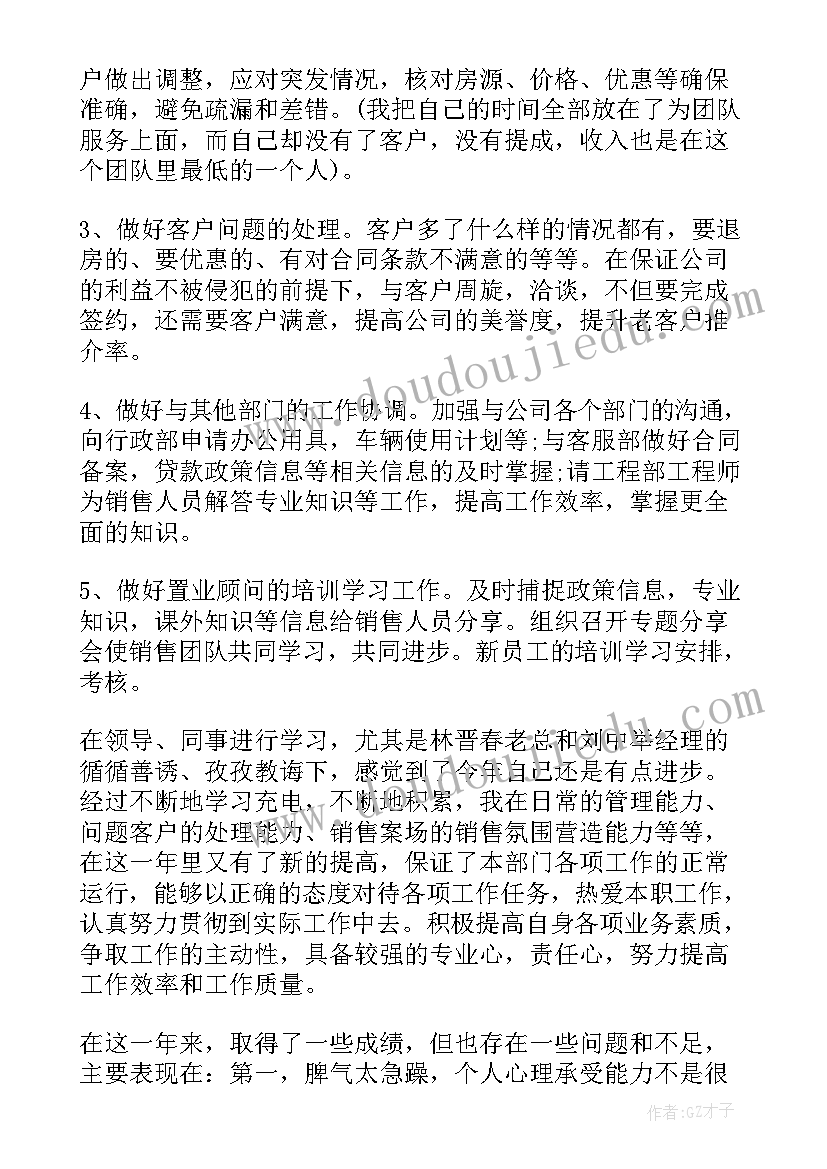 房地一体测绘工资 测绘个人工作总结(优质5篇)