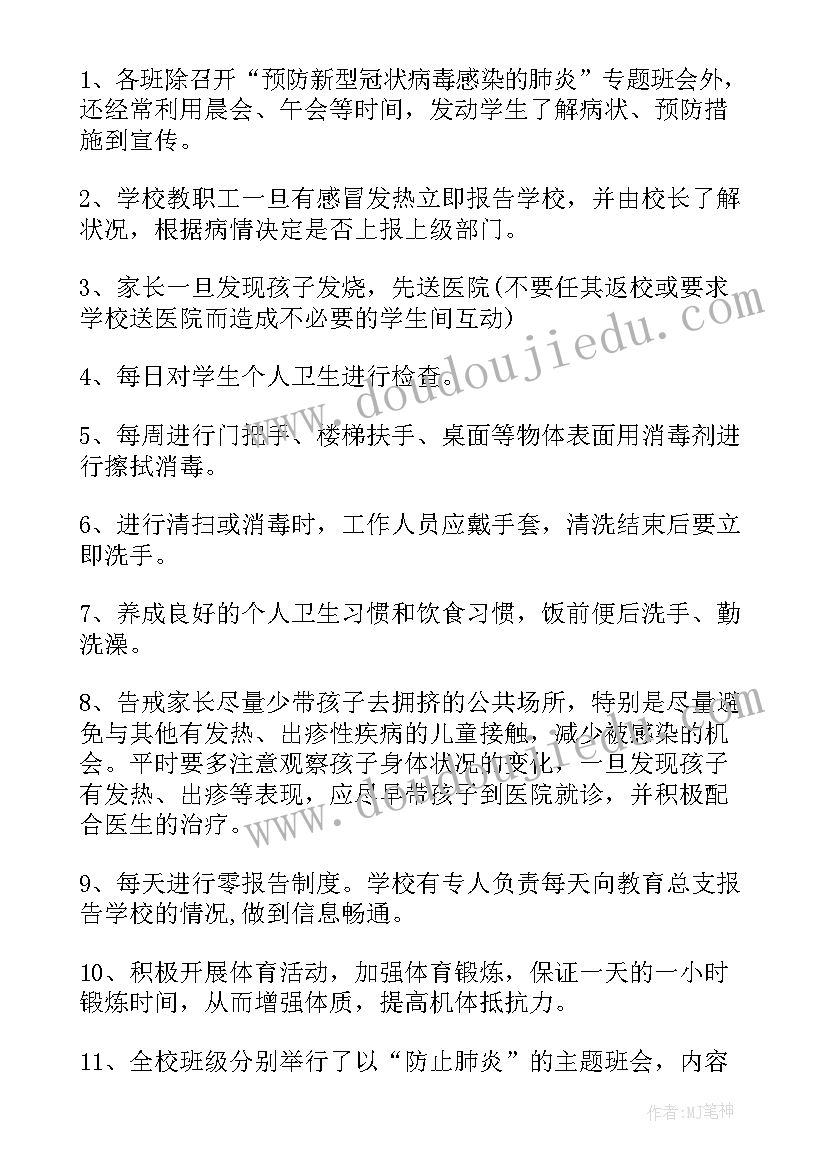 最新新冠肺炎社会工作者 新冠肺炎疫苗接种工作总结(通用5篇)