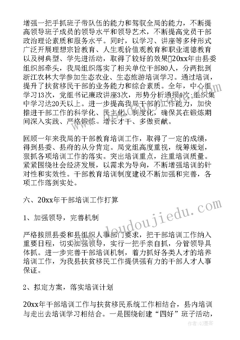 工会干部培训班总结讲话(通用6篇)