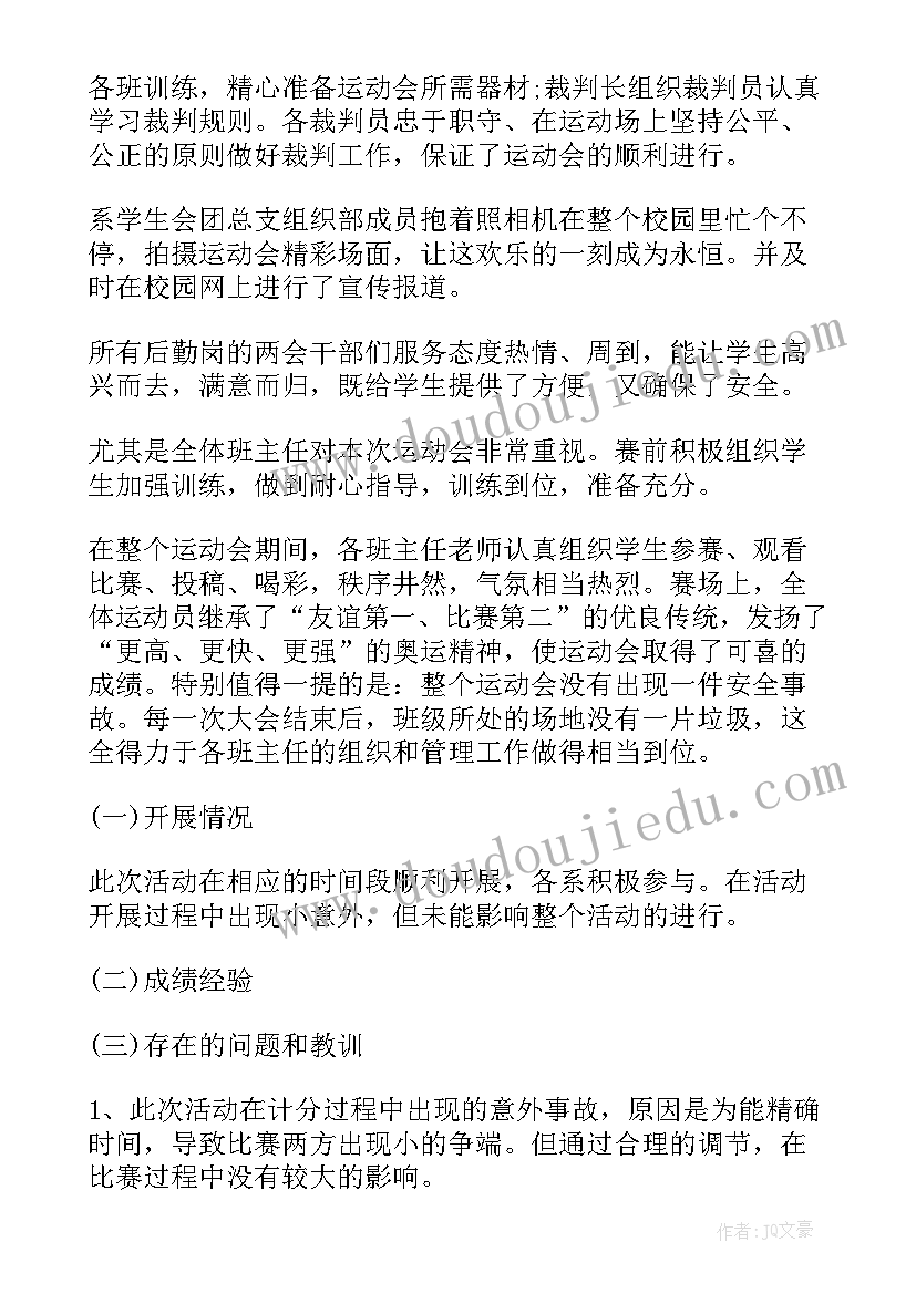 最新学校文娱活动总结(优秀6篇)