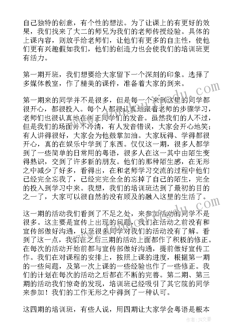 最新学校文娱活动总结(优秀6篇)