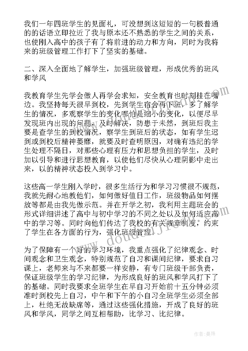 二年级音乐白鸽教学反思与评价 二年级音乐郊游教学反思(通用5篇)