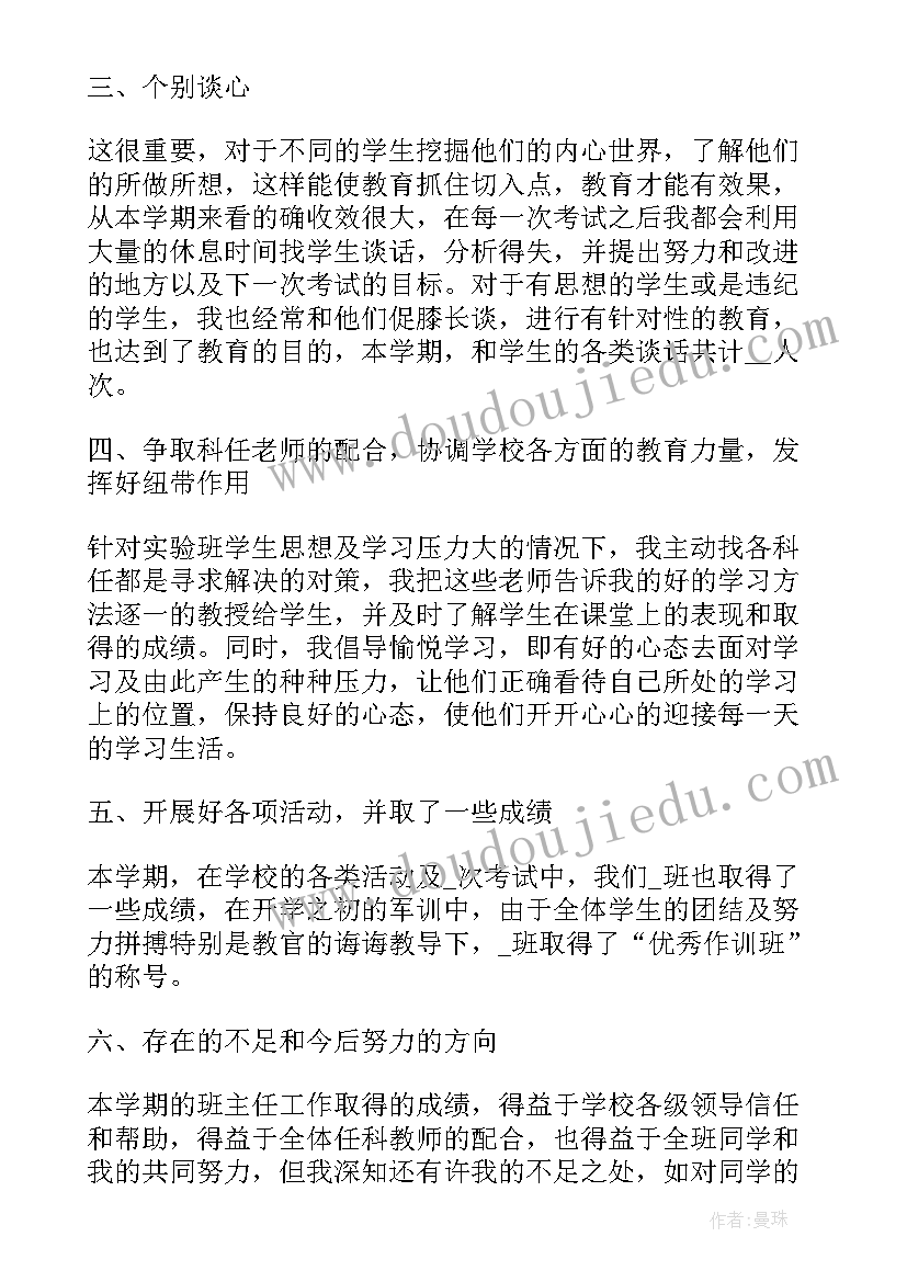 二年级音乐白鸽教学反思与评价 二年级音乐郊游教学反思(通用5篇)