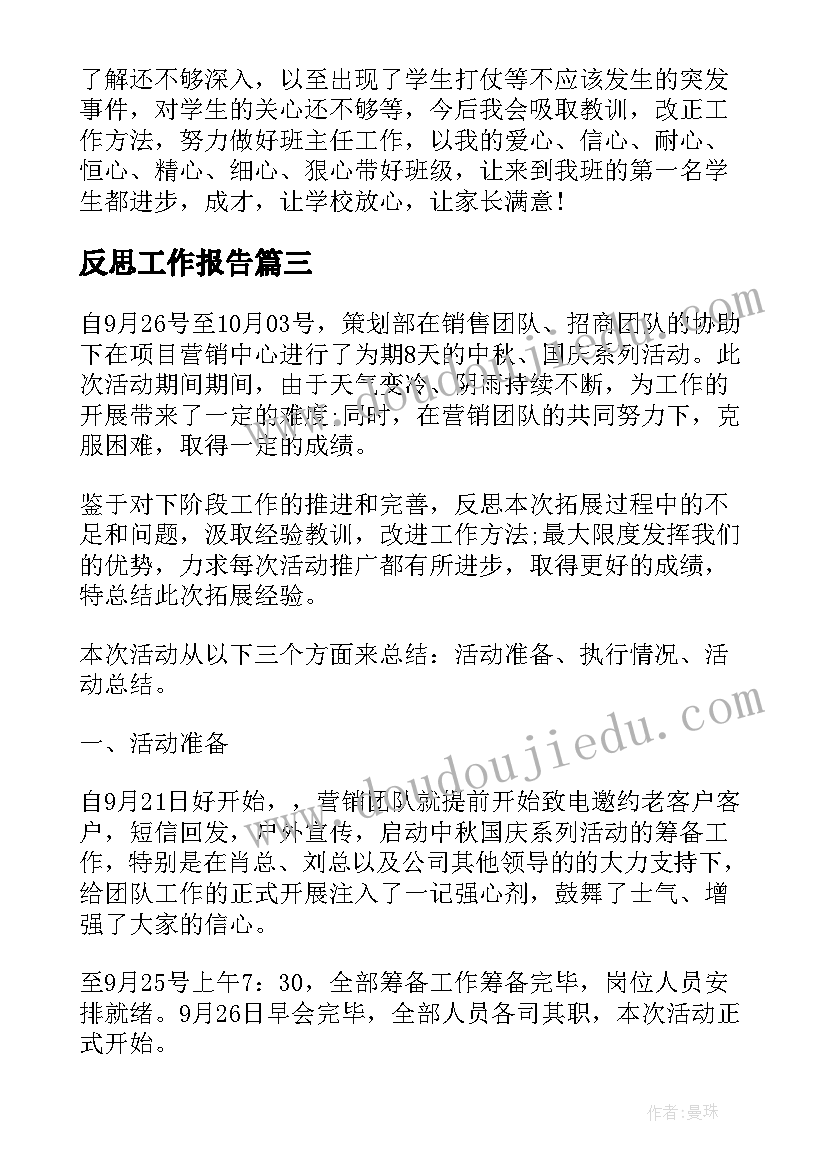 二年级音乐白鸽教学反思与评价 二年级音乐郊游教学反思(通用5篇)