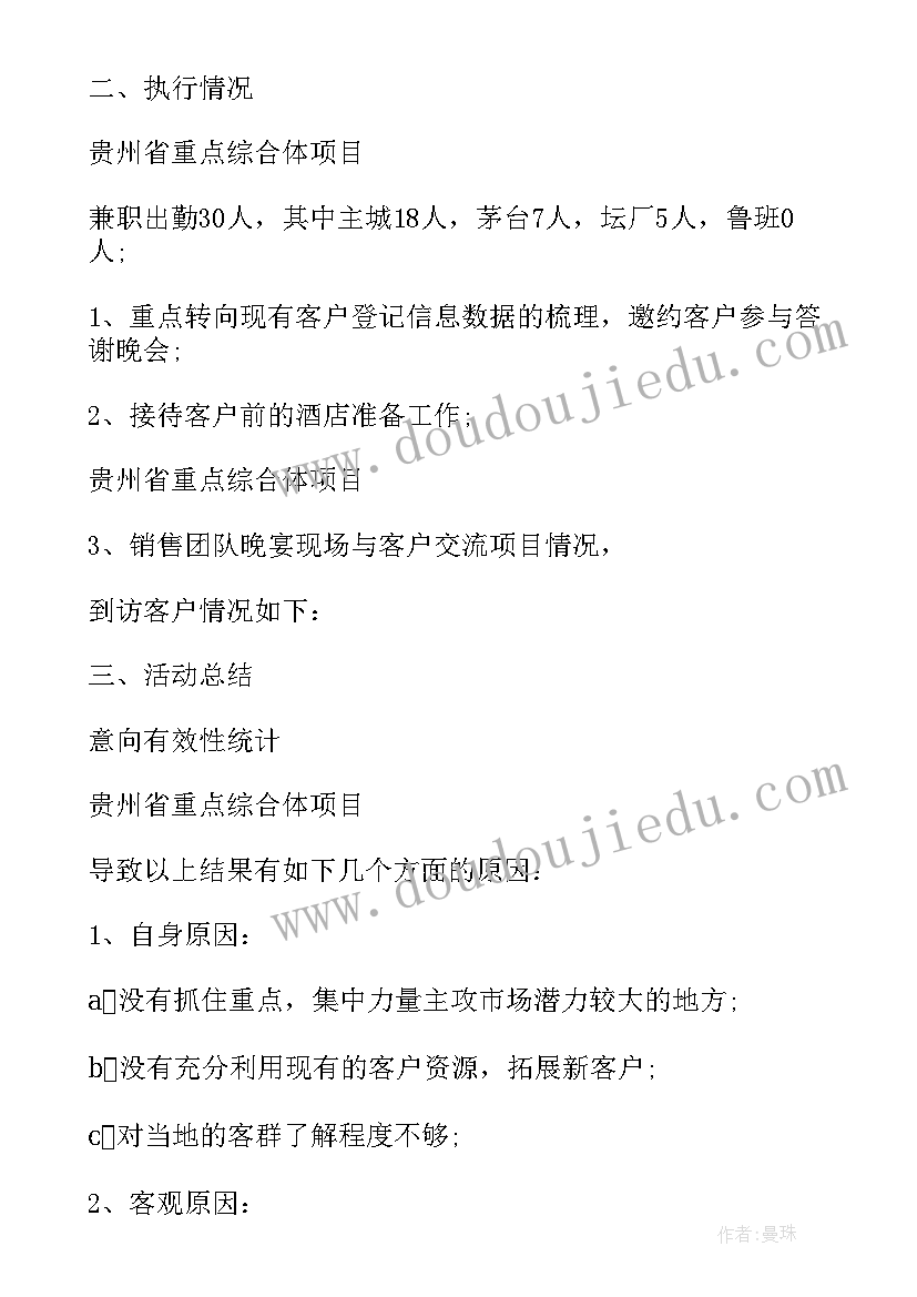 二年级音乐白鸽教学反思与评价 二年级音乐郊游教学反思(通用5篇)