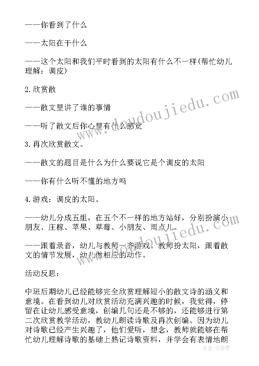 党史教育个人汇报 教育个人工作总结(优质7篇)